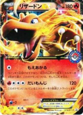 リザードンex(006/165 RR) | RR | ドラゴンスター ネット買取