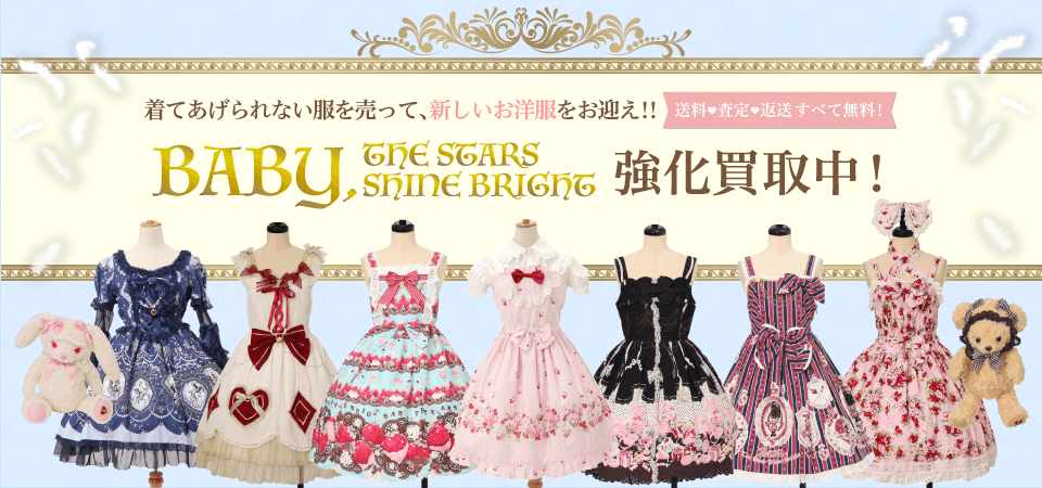 BABY, THE STARS SHINE BRIGHTの別珍裾スカラップジャンパースカートの