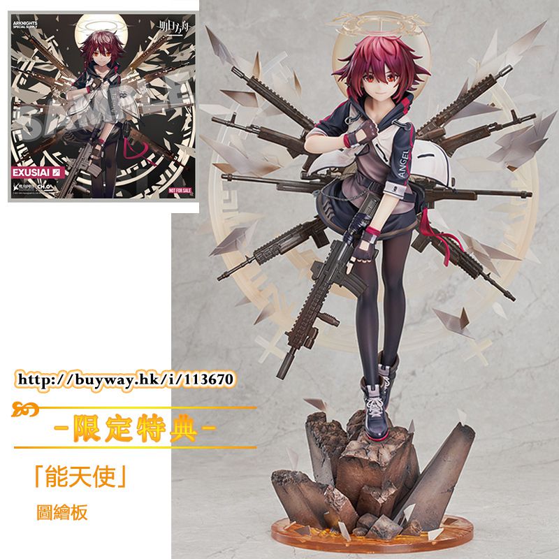 明日方舟: 日版1/7「能天使」(限定特典︰圖繪板) : buyway.hk