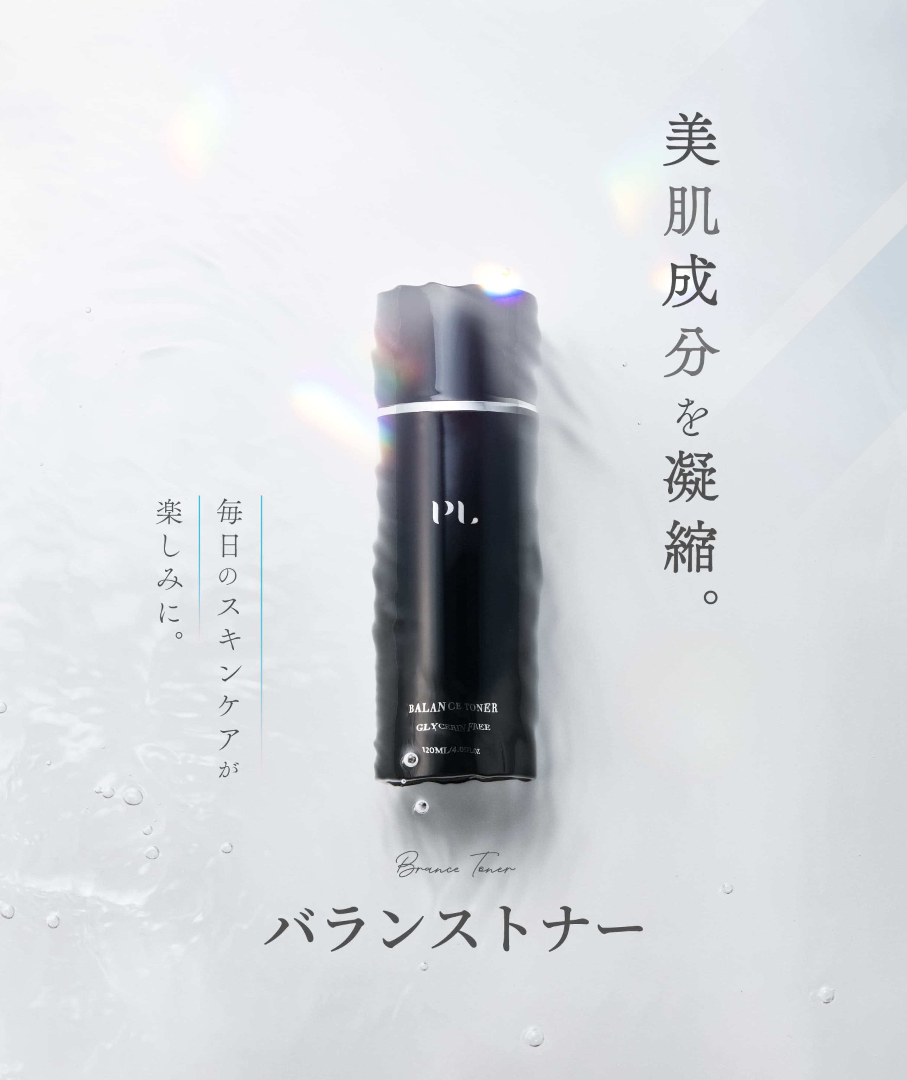 pullスキンケア 公式オンラインストア | ビタミンC誘導体「APPs」高