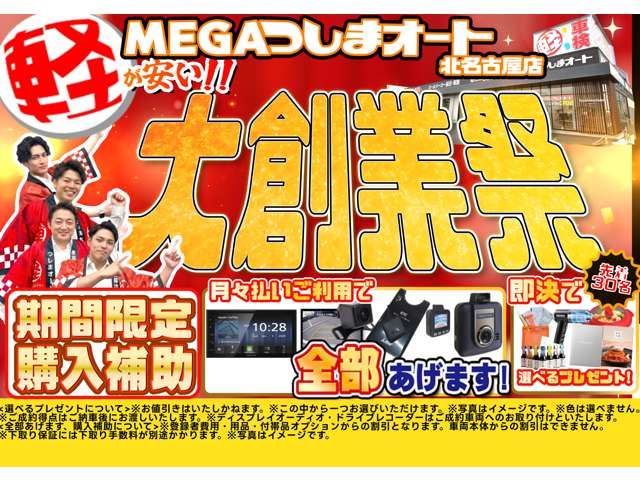 つしまオート株式会社 北名古屋店 | 中古車なら【カーセンサーnet】
