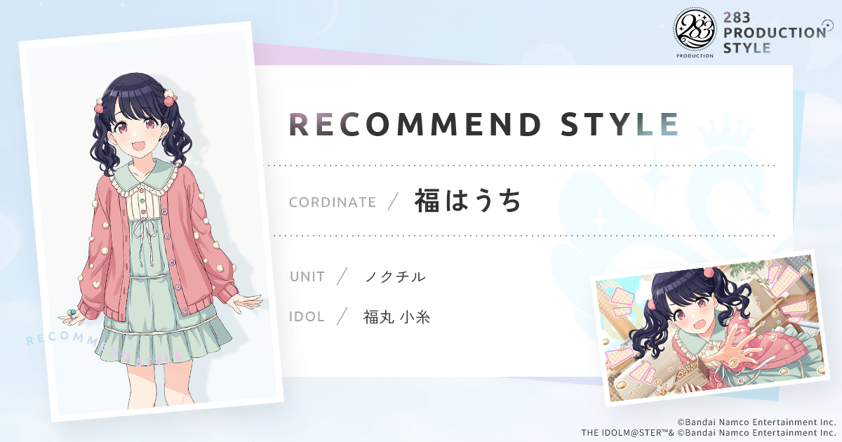 福はうち ｜ 283PRODUCTION STYLE ｜ アイドルマスター シャイニーカラーズ