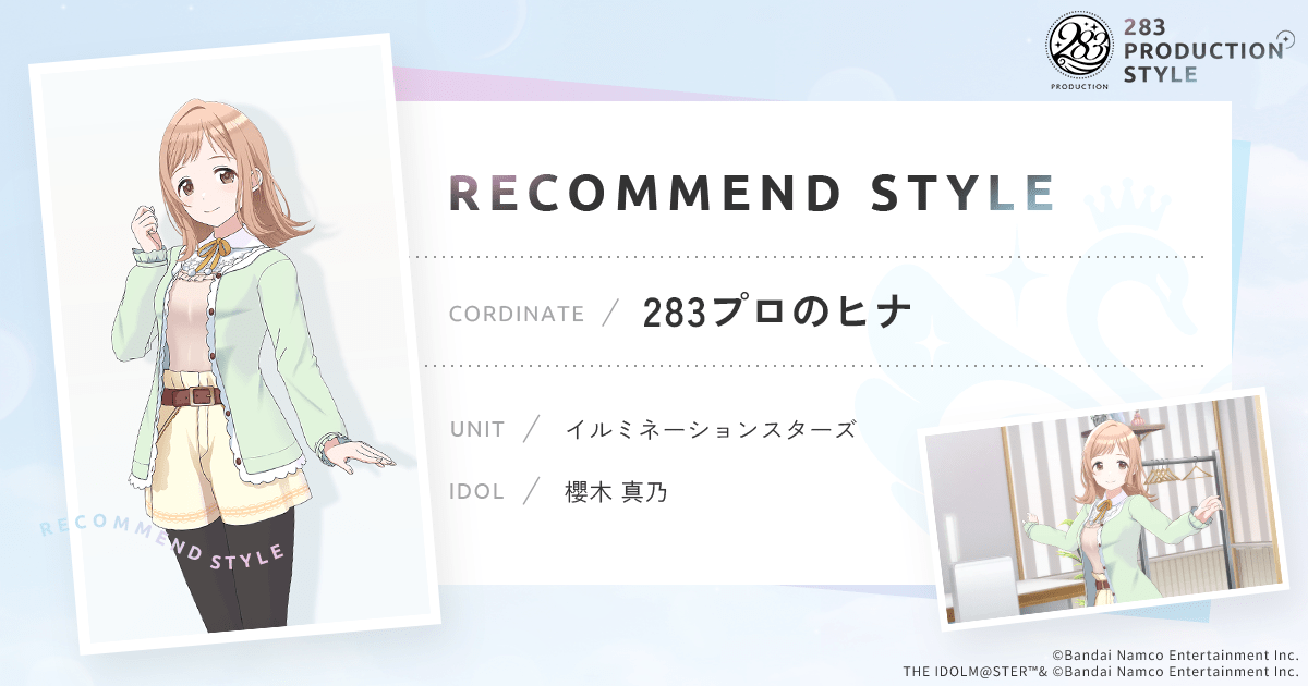 283プロのヒナ ｜ 283PRODUCTION STYLE ｜ アイドルマスター