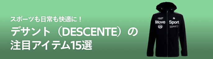 2026年最新】DESCENTEミドラーの人気アイテム - メルカリ