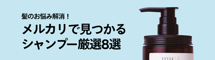 2026年最新】アンファティ シャンプーの人気アイテム - メルカリ