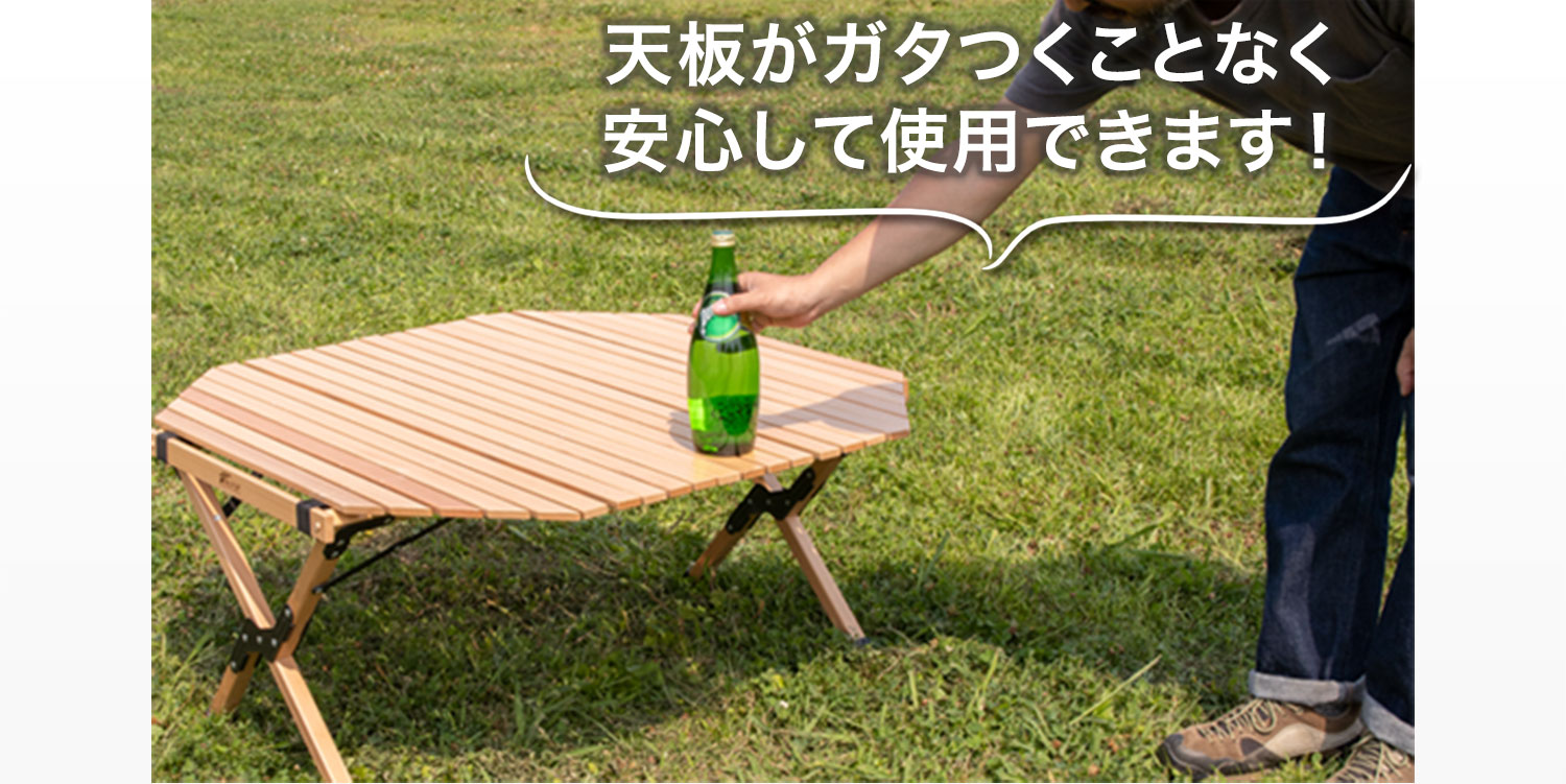 フィールドアからみんなで囲みやすい「ウッドロールトップテーブル90
