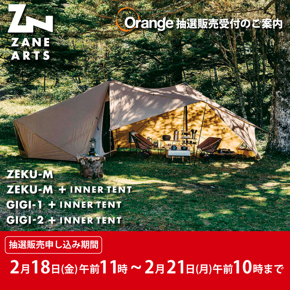 2/21】ゼインアーツのゼクーM/ギギ-1/ギギ-2がOrangeで抽選販売