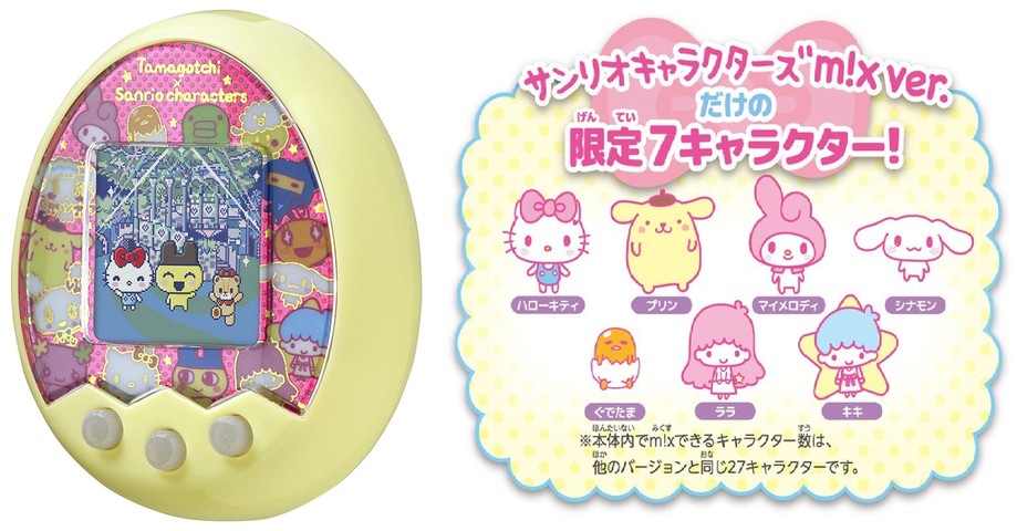 レアアイテムデータ入り たまごっちみくす サンリオver ピンク