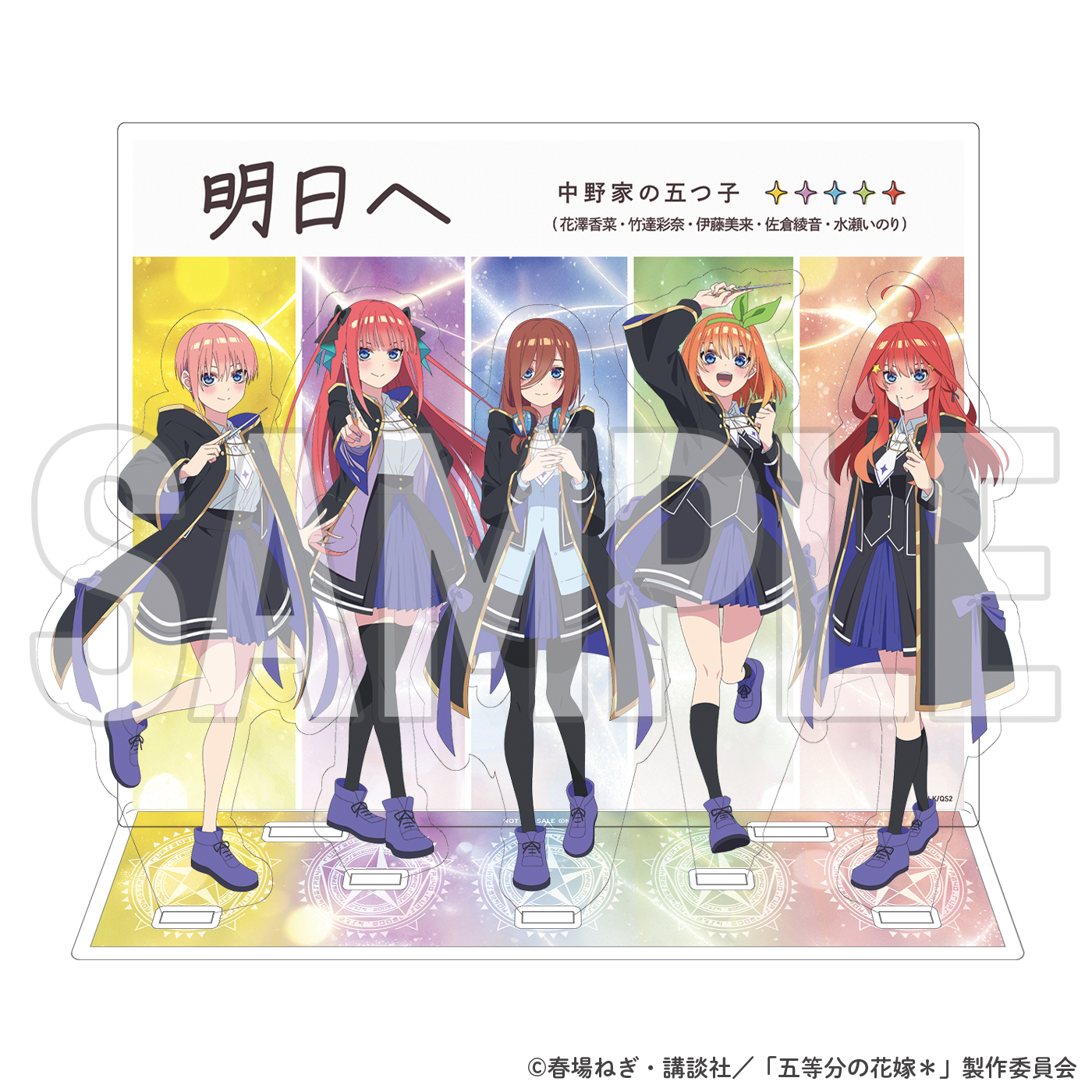 中野家の五つ子(花澤香菜・竹達彩奈・伊藤美来・佐倉綾音・水瀬いのり