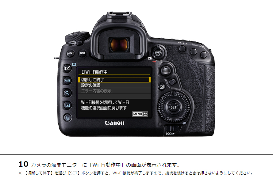 EOS 8000D スマホに画像を保存｜EOSのWi-Fi｜サポート｜キヤノン