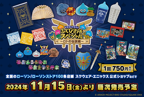 グッズ | DQニュース | ドラクエ・パラダイス(ドラパラ