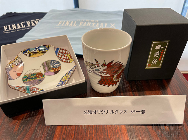 最高の歌舞伎デビューを！「新作歌舞伎 ファイナルファンタジーX