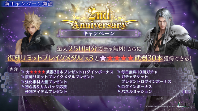 FINAL FANTASY VII EVER CRISIS』新プレイアブルキャラクター