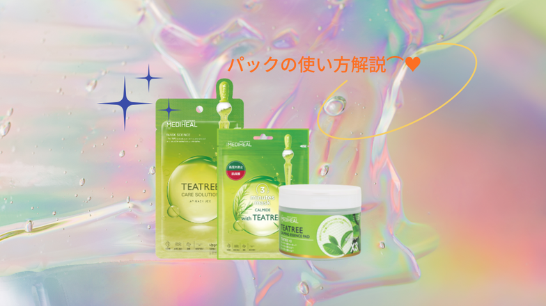 MEDIHEAL(メディヒール) / ティーツリーケアソリューション アンプル