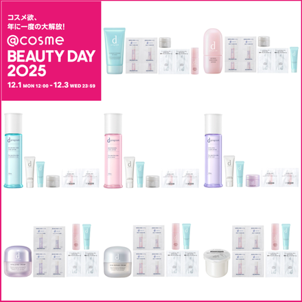 d プログラム / 薬用 濃密美容液のブログ記事｜美容・化粧品情報は