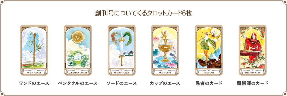 西洋・東洋占術のすべて 占いの世界 改訂版：ホーム | アシェット