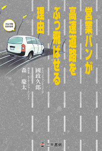 書籍 クルマの教室 電子書籍版 | ebookjapan ヤフー店