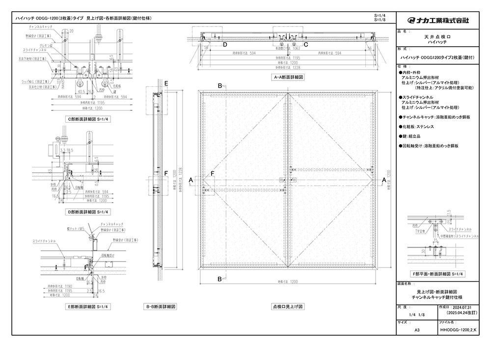 点検口のCAD図面データ（4ページ目） | ナカ工業株式会社