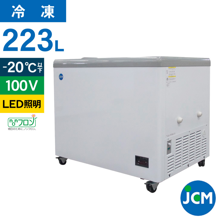 楽天市場】JCM 冷凍 ショーケース JCMCS-293FL フラット扉 冷凍庫 保冷