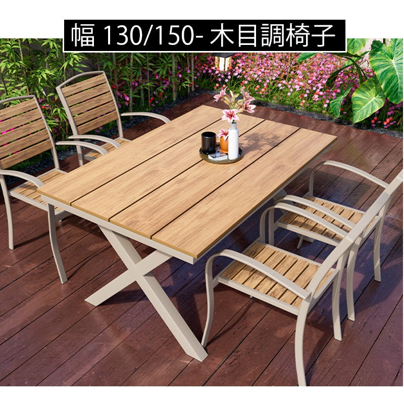 ガーデンテーブルセット・幅130cm/150cm・4人掛け/6人掛け・実木天板