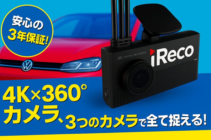 コムテック safe Plus2 DC-DR403 ドライブレコーダー