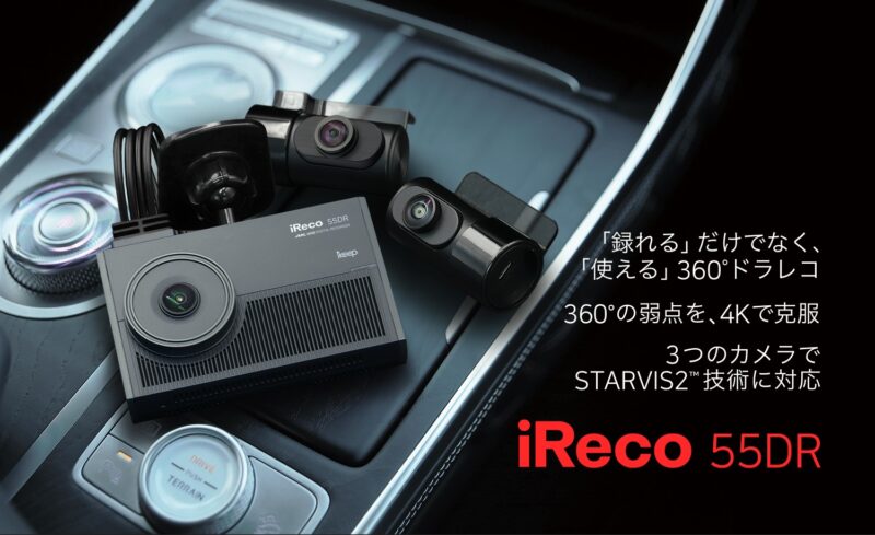 リア専用WiFi対応ドラレコ ユピテル「SN-R12d」発表