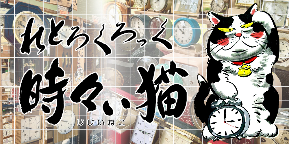 精工舎 角型グレシャム 昭和初頭〜20年頃【W019】 | れとろくろっく