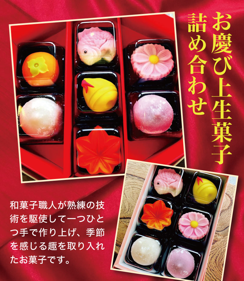 壽康庵ショッピングサイト