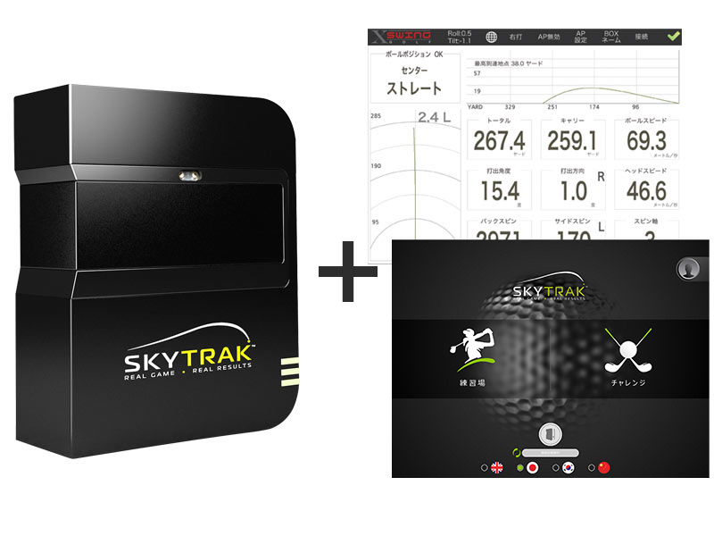 SKYTRAKSHOP