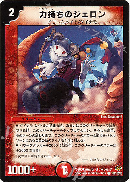 C 力持ちのジェロン 買取 | [DM-19] 不死鳥編 第1弾 | デュエル