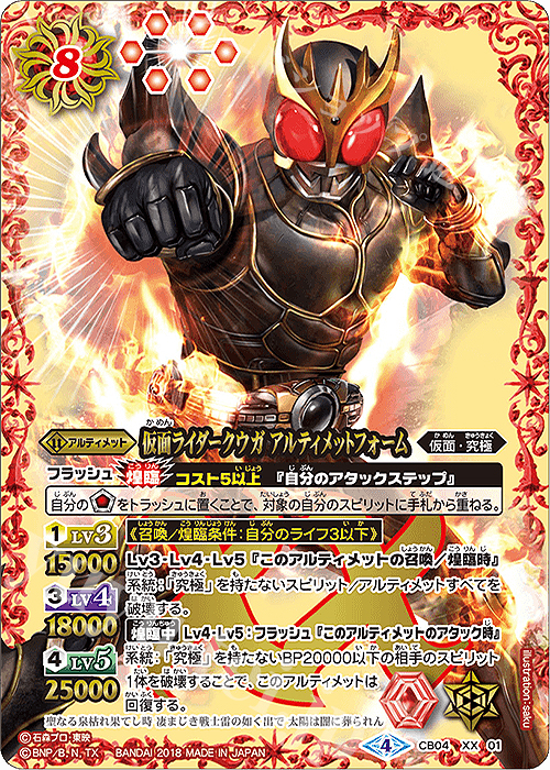 XX 仮面ライダークウガ アルティメットフォーム 販売 | [CB04]仮面