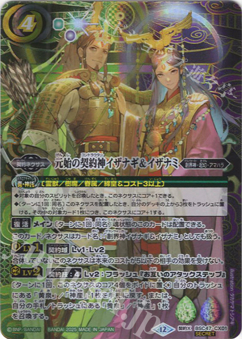 バトルスピリッツ イザイザ デッキ シークレット バトスピ バトスピ