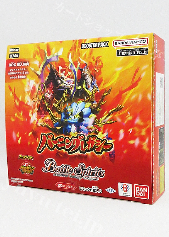 バトルスピリッツ バーニングレガシー 5BOXセット アニメブースター 未