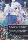 SP 織田 久遠 信長(サイン入り) 販売 | ネクストン 2.0 | Lycee
