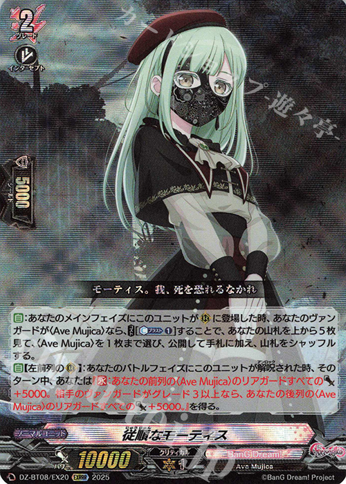 EXRRR 従順なモーティス 販売 | [DZBT08] 零騎転生 | ヴァンガード通販