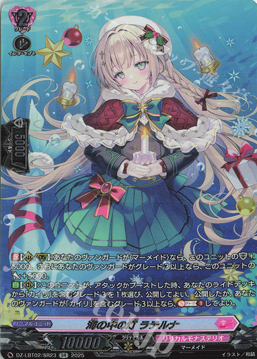 LSR 恵与の麗蛇姫 シアナ ヴァンガード ② 恵与の麗蛇