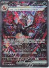 SAR リザードンex 買取 | [SV4a] ハイクラスパック シャイニー