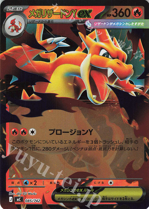 スタートデッキ100 001/100 レア 金 ゴールド メガリザードン ポケカ