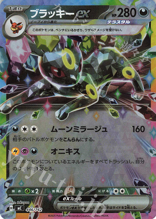 超希少】PSA10 コダック ミラー 世界55枚 スタートデッキ100 限定 超