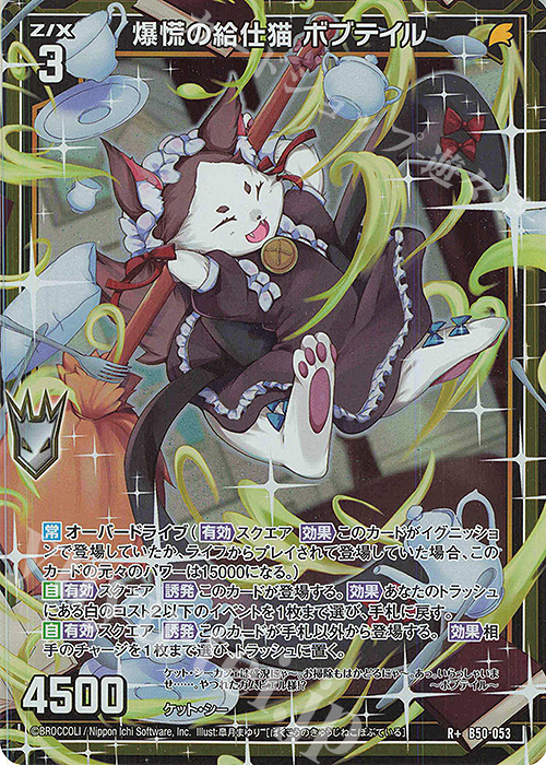 ぽるか るかトレカ Z/X -Zillions of enemy X- | 商品一覧 | TCG