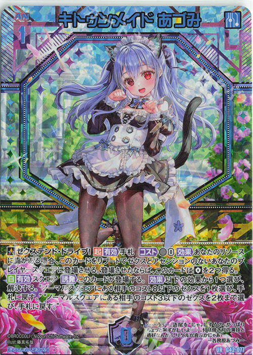 超！強化買取中 | カード買取 | Z/X-Zillions of enemy X-｜ゼクス