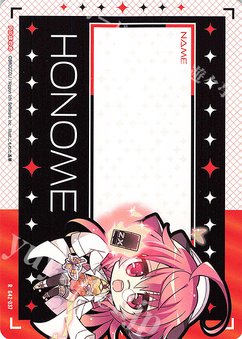 R 蝶ヶ崎ほのめ 販売 | [G42] フォーティーン・アニバーサリー | Z/X