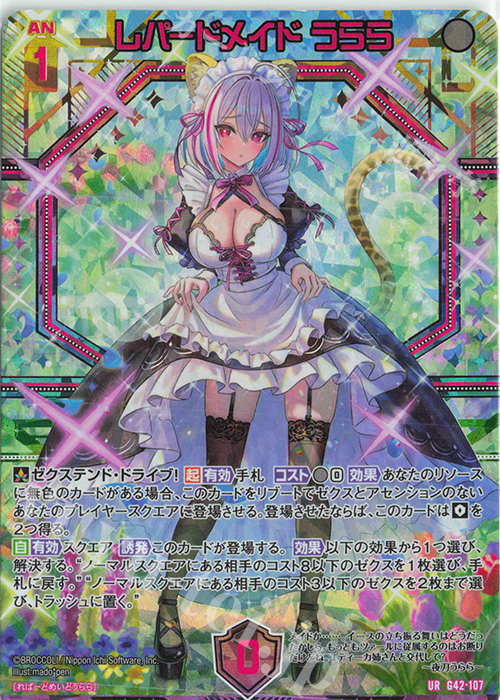 超！強化買取中 | カード買取 | Z/X-Zillions of enemy X-｜ゼクス