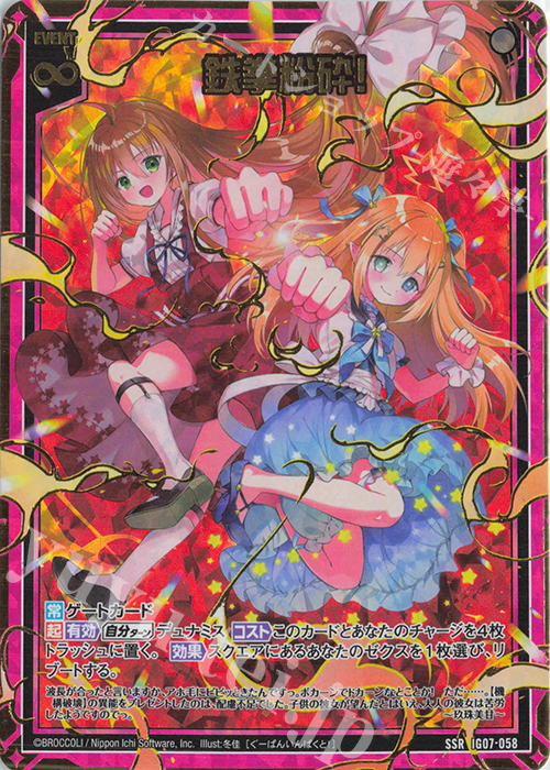 9/25まで出品】Z/X てぃありん☆さんだー UR 9/25