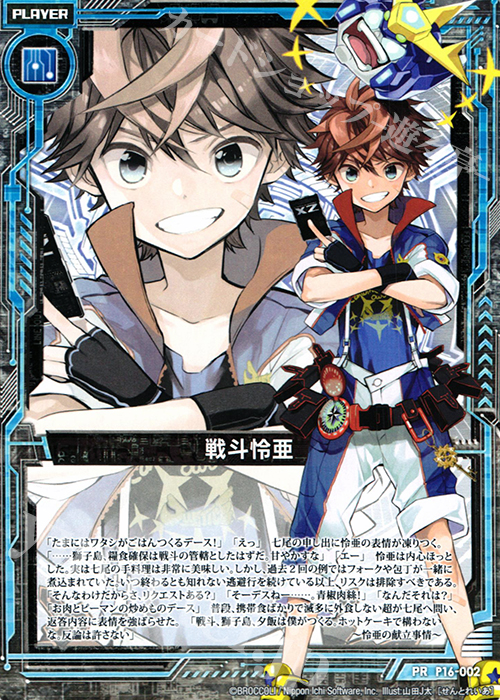 傷】 PR 戦斗怜亜 販売 | [P16] PRカード | Z/X-Zillions of enemy X