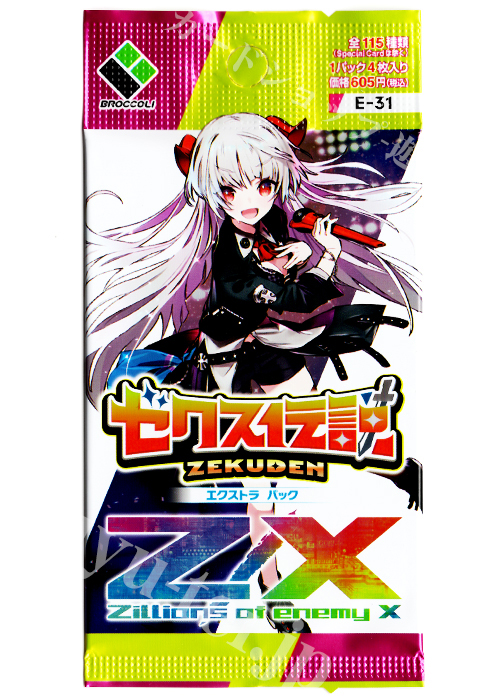 Z/X -Zillions of enemy X- EXパック第31弾 『ゼクス伝説』 エクストラ