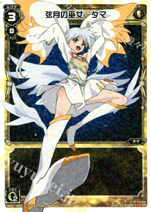 SP 弦月の巫女 タマ(「selector infected WIXOSS」 BOX1 初回限定特典