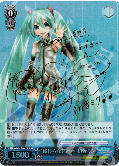 WS 初音ミク サイン入りXR セット ヴァイスシュヴァルツ 初音ミク
