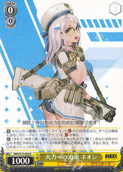 勝利の女神:NIKKE カートン 未開封 24BOX 初版 ヴァイスシュヴァルツ