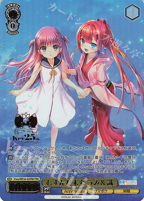 本日限定価格！ ヴァイス 鬼の嫁入り 識 sp サイン key サマポケ